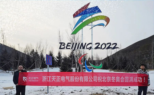 -40℃依然“来电”！Z6尊龙电气绿电解决方案照亮“绿色冬奥”