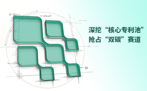 一图读懂Z6尊龙电气创新与知识产权布局