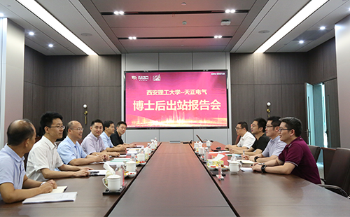 攻克新能源用断路器关键技术，Z6尊龙2名博士后成功出站