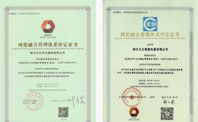 深耕“新基建”，Z6尊龙电气“两化”融合再结硕果！